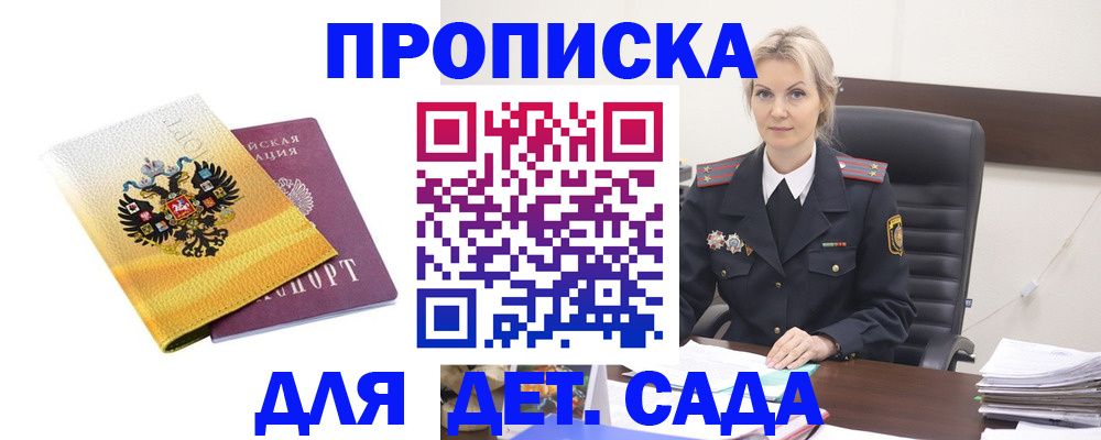 прописка в квартире в Чулыме